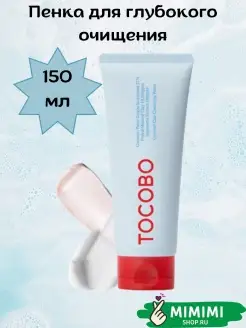 Пенка для глубокого очищения Coconut Cleansing Foam 150мл