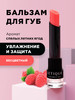 Бальзам баттер для губ увлажняющий восстанавливающий с SPF бренд Letique Cosmetics продавец Продавец № 100122