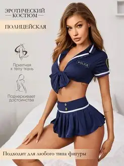 Эротический ролевой костюм 18+ полицейская