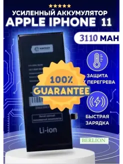 Усиленный аккумулятор для Apple iPhone 11 ( 3510mAh )