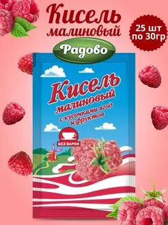 Набор кисель в пакетиках быстрорастворимый Малина