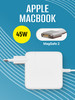 Зарядка для ноутбука Apple MacBook 45W MagSafe 2 бренд BeCharge продавец Продавец № 726201