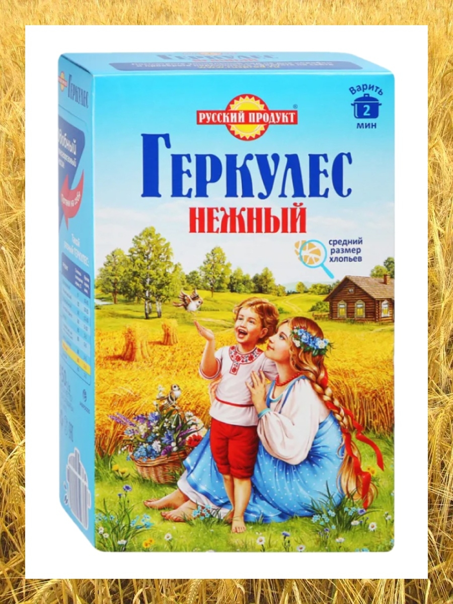 Русский продукт. Хлопья русский продукт Геркулес нежный 450г. Геркулес нежный. Каша Геркулес нежный. Геркулес нежный русский продукт.