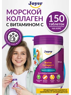 Коллаген капсулы морской для суставов collagen бад