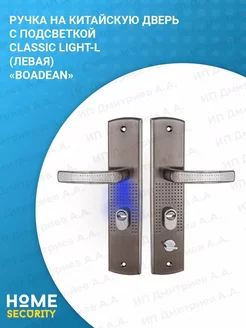 Ручка дверная на китайскую дверь Classic Light L