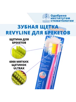 Зубная щетка для брекетов SM6000 Ortho