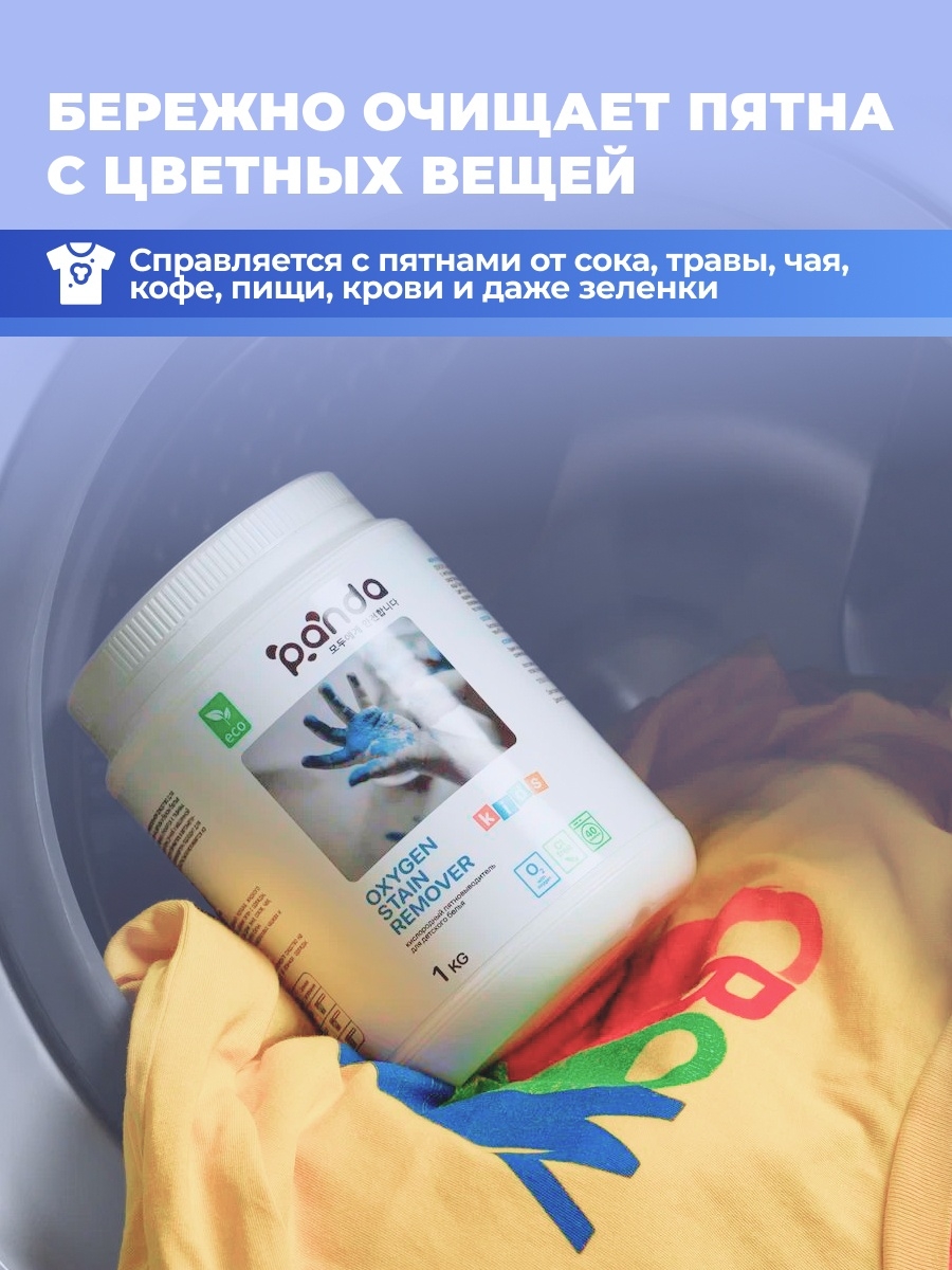 Кислородный пятновыводитель cleaner