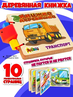 Развивающие книжки игрушки для малышей 0+