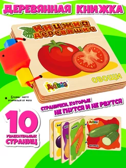 Книжки игрушки для малышей 0+ 1 2