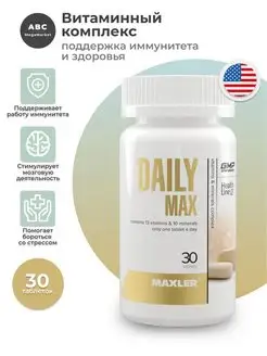 Мультивитаминный комплекс Daily Max