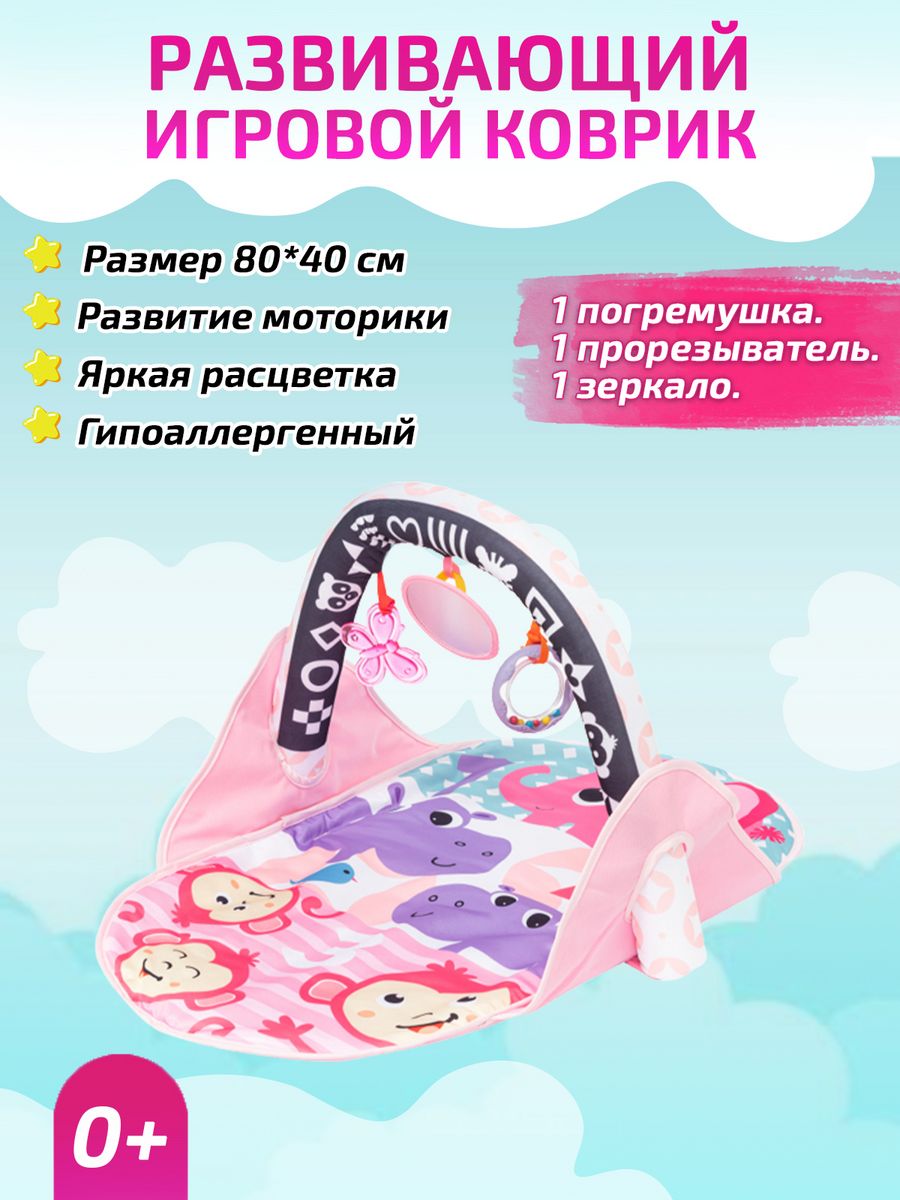 Bright starts коврик 9010