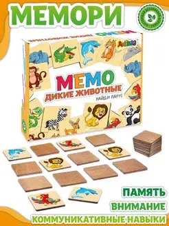 Мемо настольная игра для детей 3 4 5 лет Дикие животные