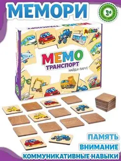 Настольные игры для малышей Мемо