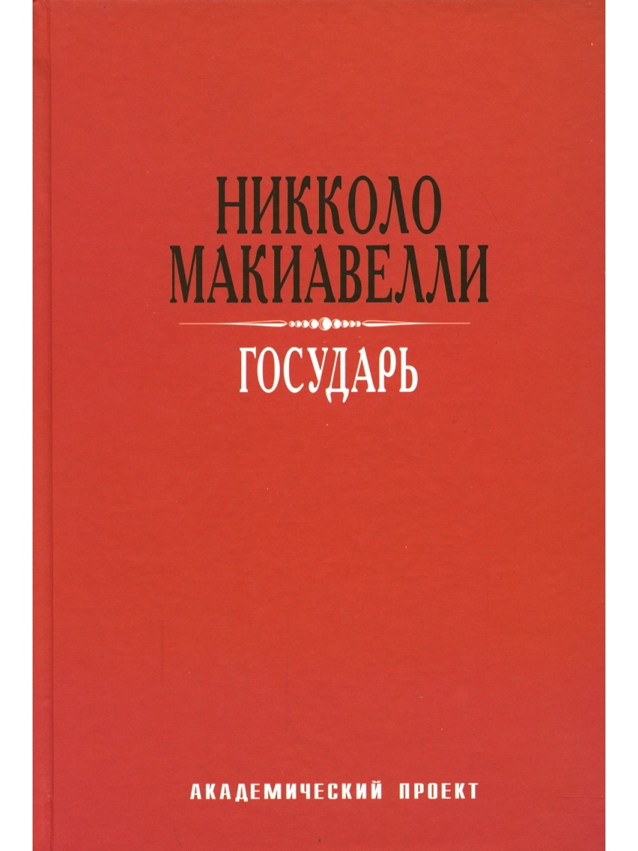 Академический проект книги