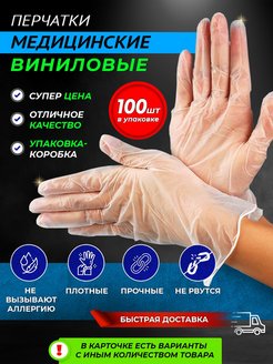 Перчатки одноразовые 100 шт нитриловые медицинские прочные Perchatki 81810561 купить за 229 ₽ в интернет-магазине Wildberries