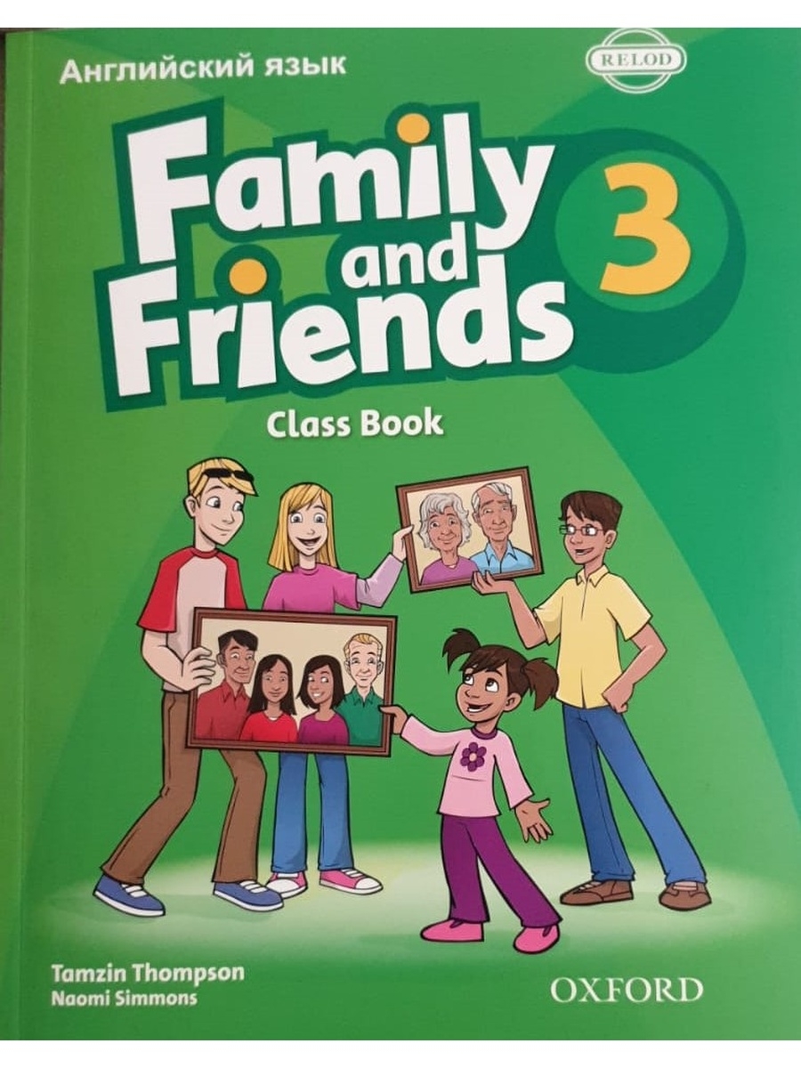 Friends 3 test book. Учебник Family and friends 3. 4 Класс Family and friends 2 Classbook Workbook. Family and friends 3 Workbook Оксфорд Liz Driscoll. 4 Класс Family and friends 4 Classbook Workbook.