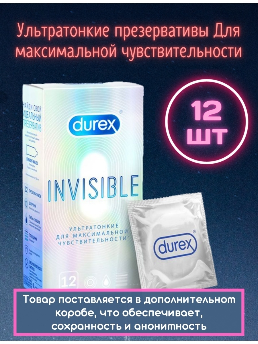 Durex invisible 12. Презервативы Durex ультратонкие. Презервативы Durex Invisible ультратонкие. Durex Invisible упаковка. Презервативы дюрекс ульира ноткие.