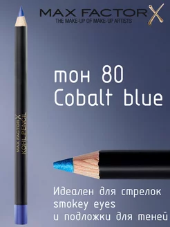 Карандаш для глаз KOHL PENCIL