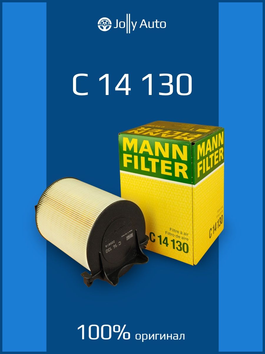 Mann catalog