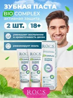 зубная паста rocs отбеливающая без фтора 2 шт