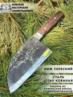 Нож-топорик Сербский