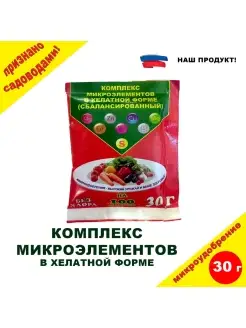 Комплекс микроэлементов в хелатной форме 30г