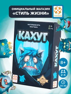 Настольная игра для детей с 8 лет и всей семьи Кахут