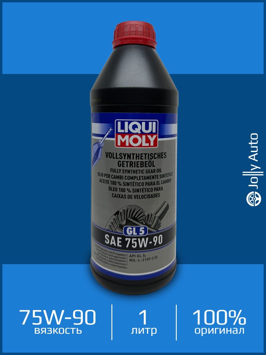 Liqui moly 75w90