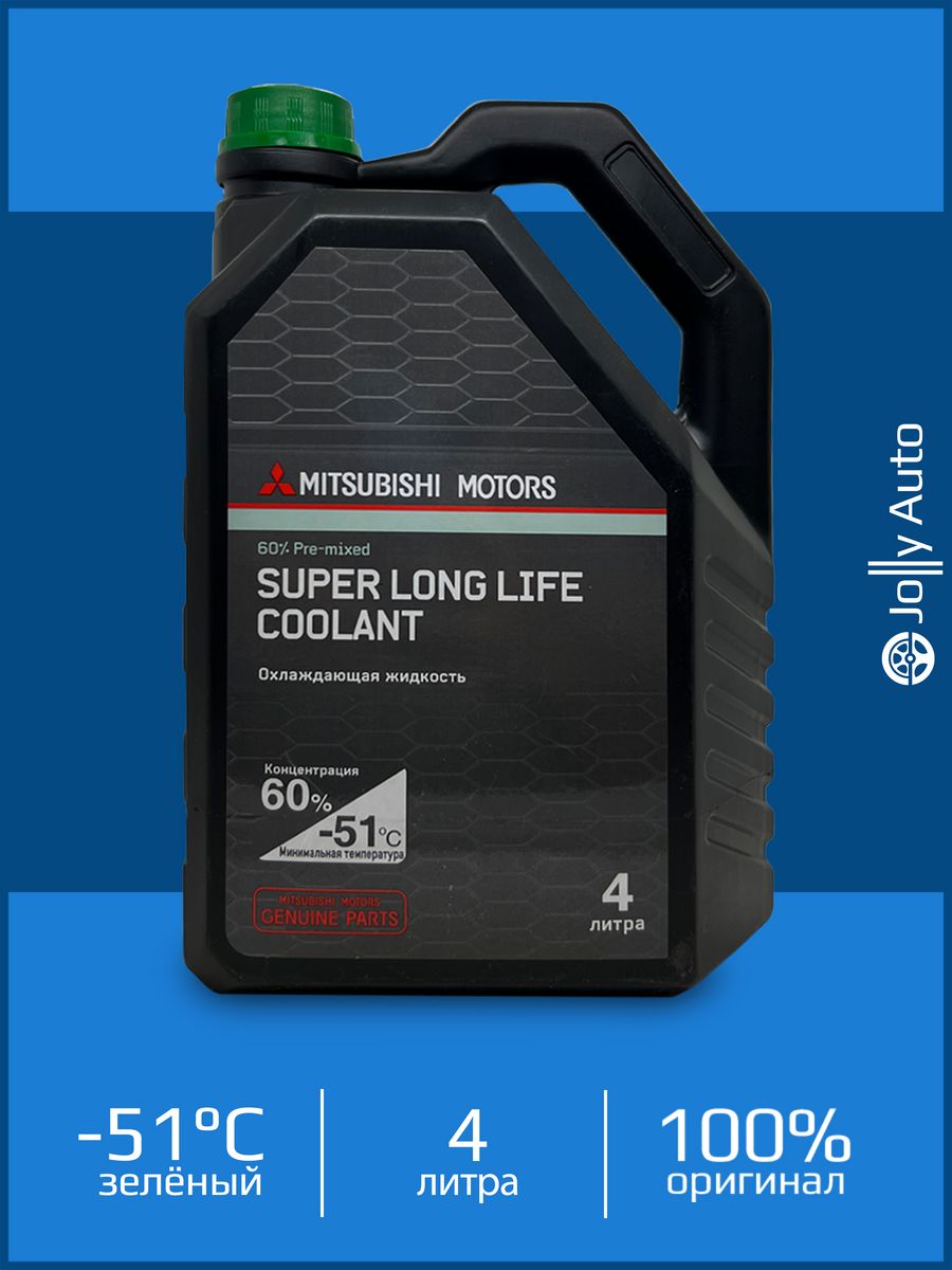 Super long life coolant