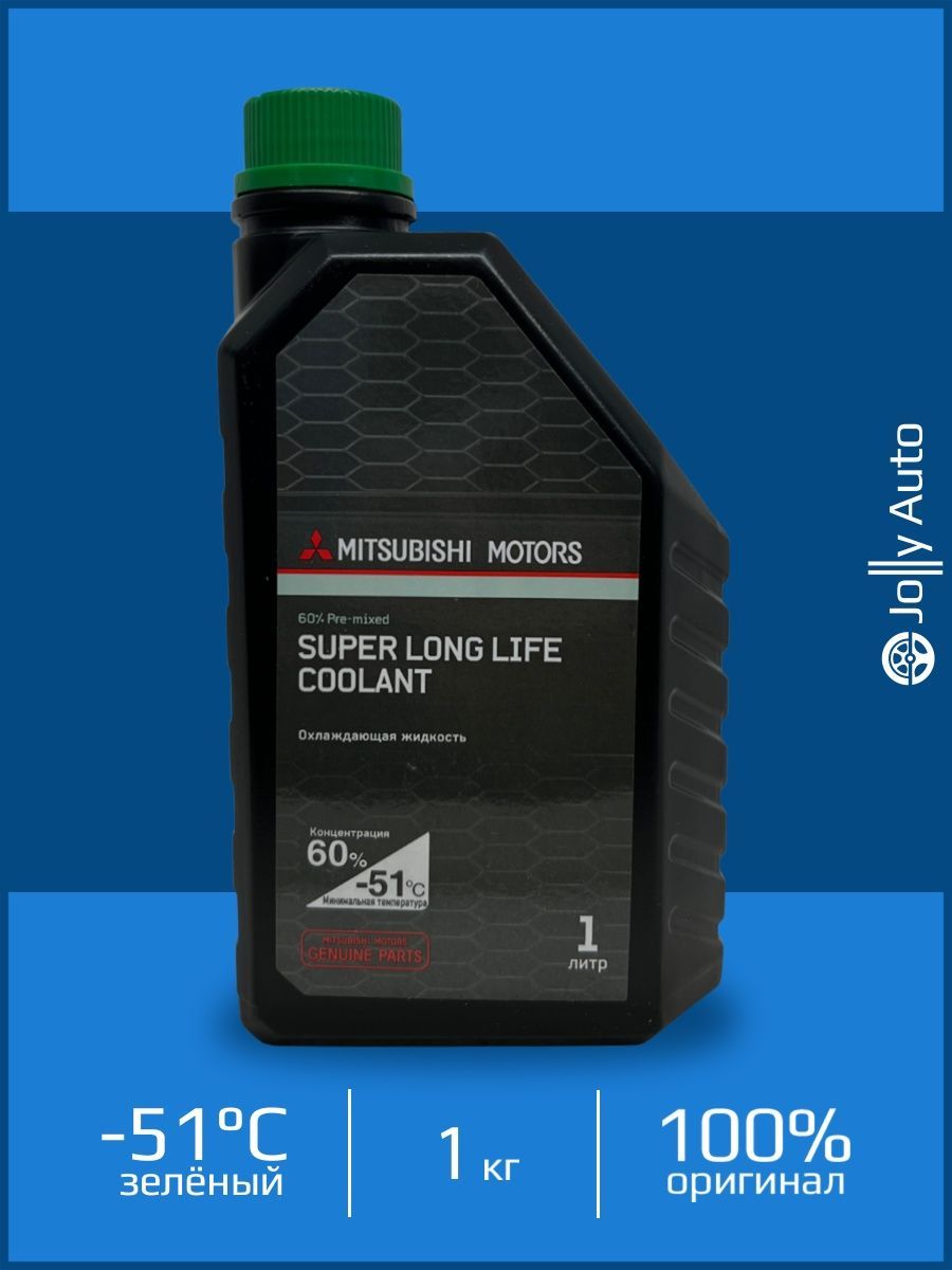 Super long life coolant