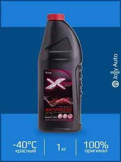 Антифриз готовый красный XFREEZE Long Life Coolant -40 1 кг