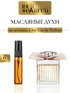 Масляные женские духи Cloe Eau de Parfum