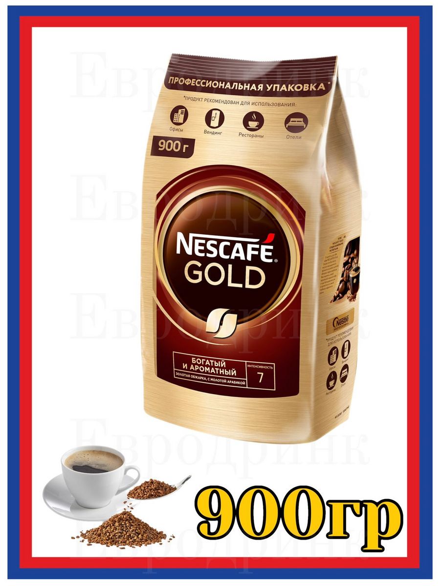 900 голды. Nescafe Gold 900. Кофе растворимый Nescafe Gold 750 г. Кофе Нескафе Голд 900 гр. Nescafe кофе Gold 900г..