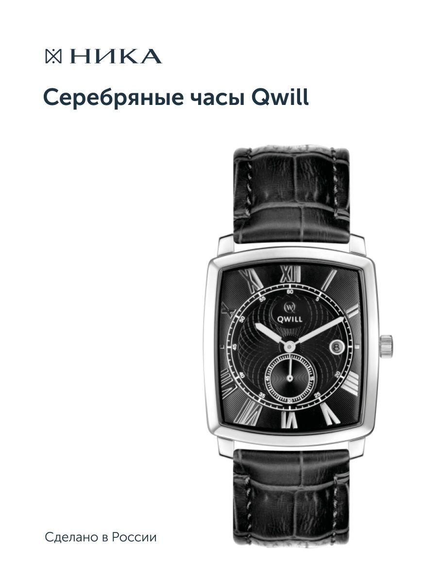 Qwill часы a051