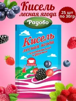 Набор кисель в пакетиках быстрорастворимый Лесные ягоды