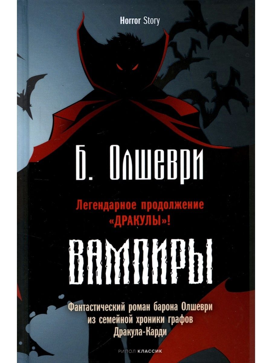 история вампиров книга фанфиков фото 76