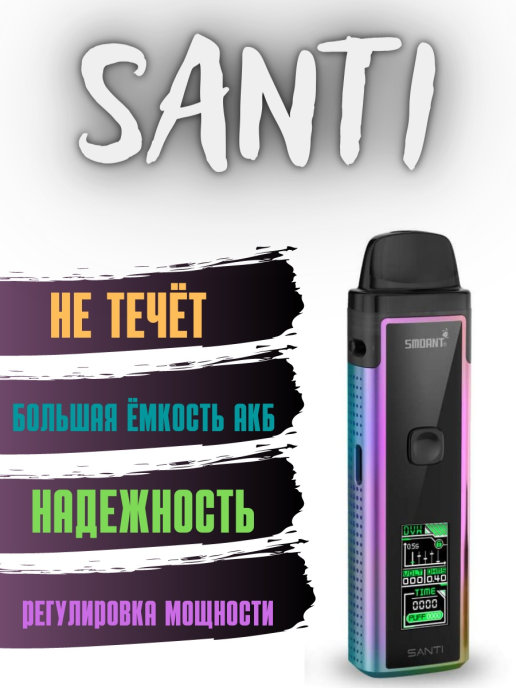 Санти вейп. Санти Подик вейп. Подик Смоант Санти 1100w. Smoant Santi цвета. Подик Smoant.