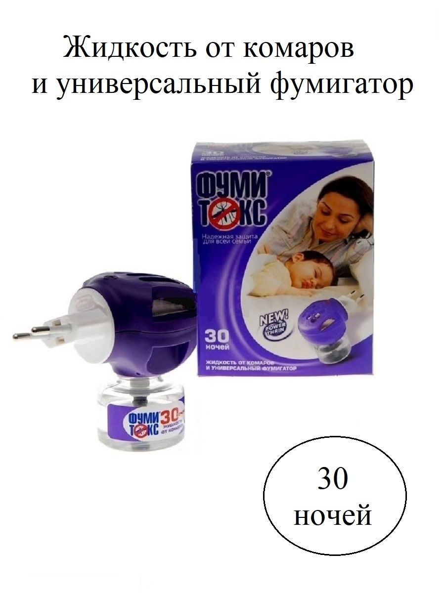 Фумите