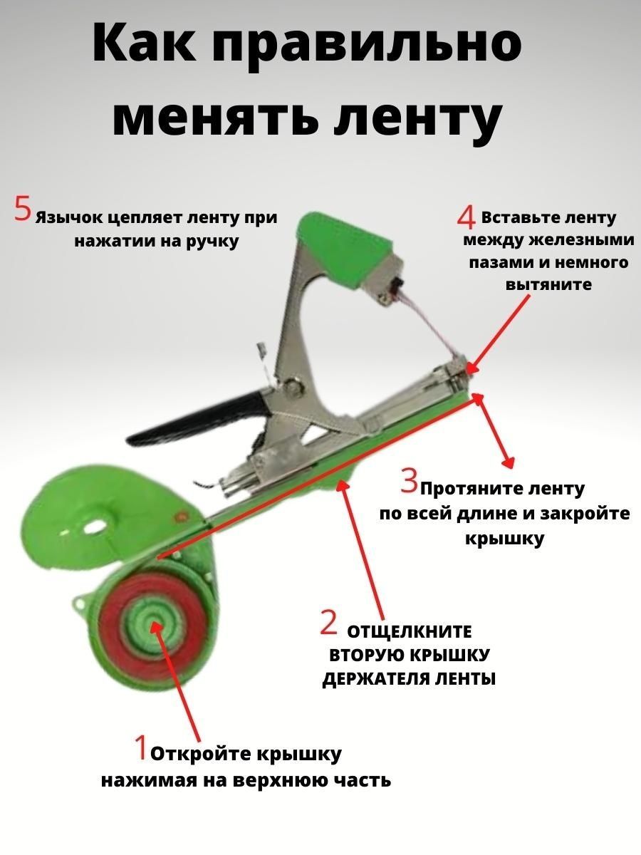 Тапенер не скрепляет ленту