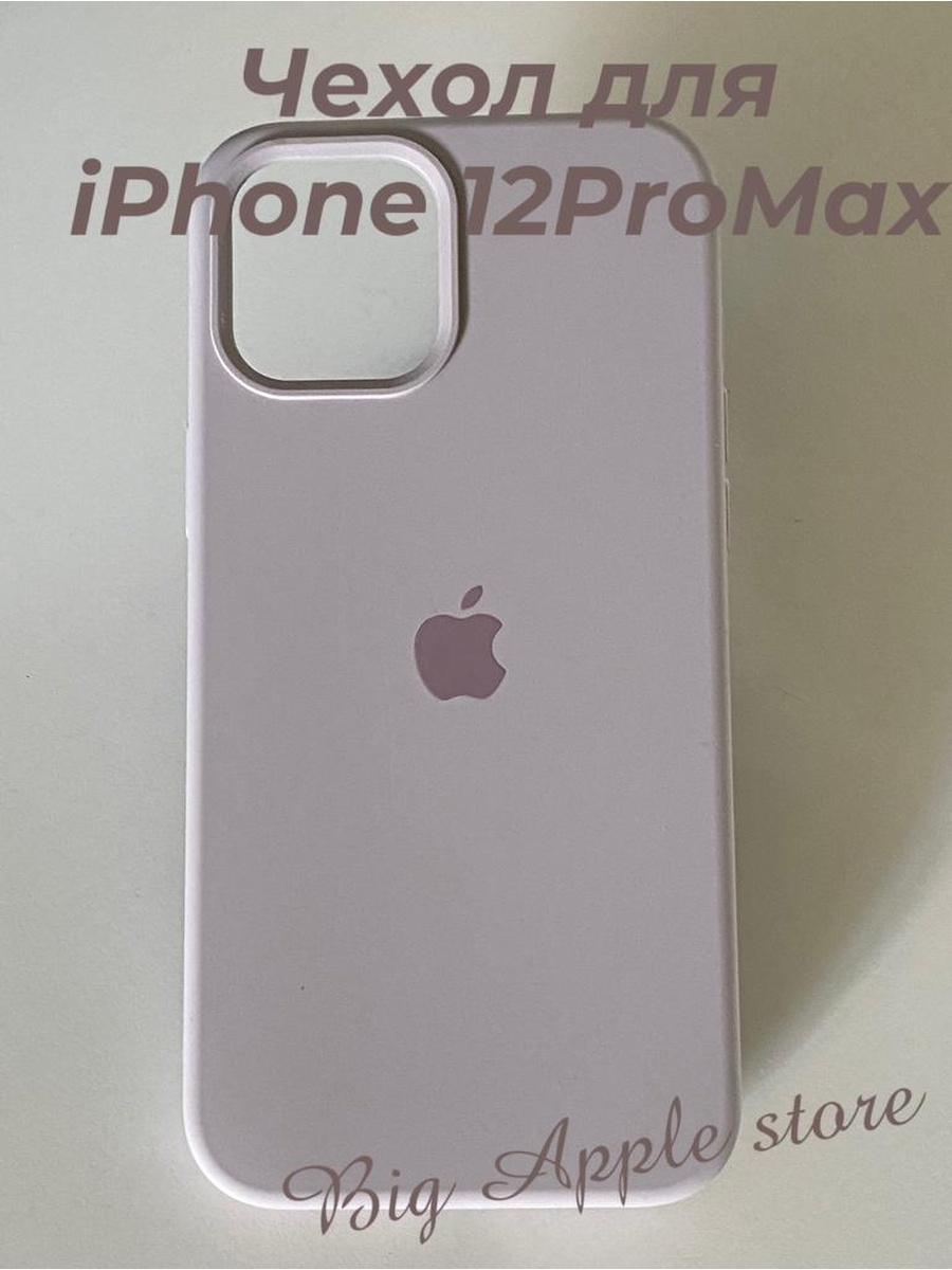 Чехол iphone 12 pro max оригинал