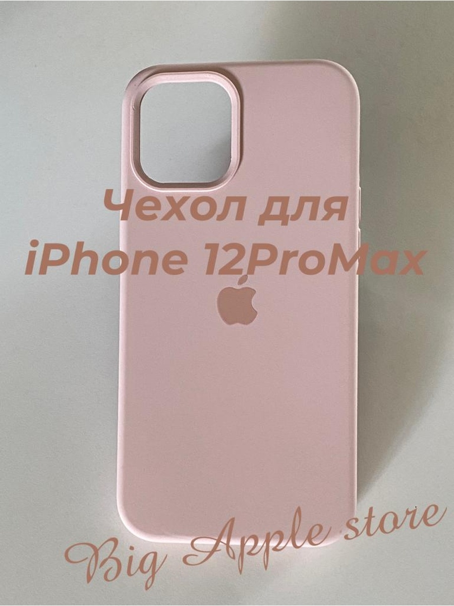 Чехол iphone 12 pro max оригинал