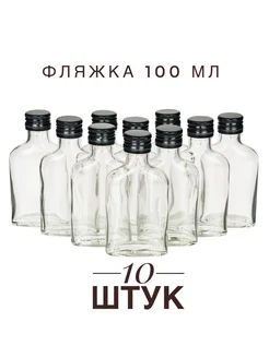 Бутылка стеклянная для самогона с пробкой 100 мл