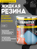 Мастика битумная для кровли бренд Farbitex продавец Продавец № 188251