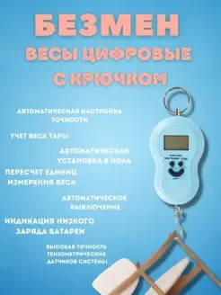 Ручные электронные весы безмен, до 50 кг