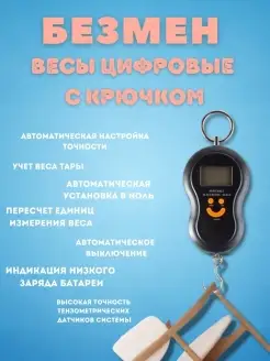 Ручные электронные весы безмен, до 50 кг