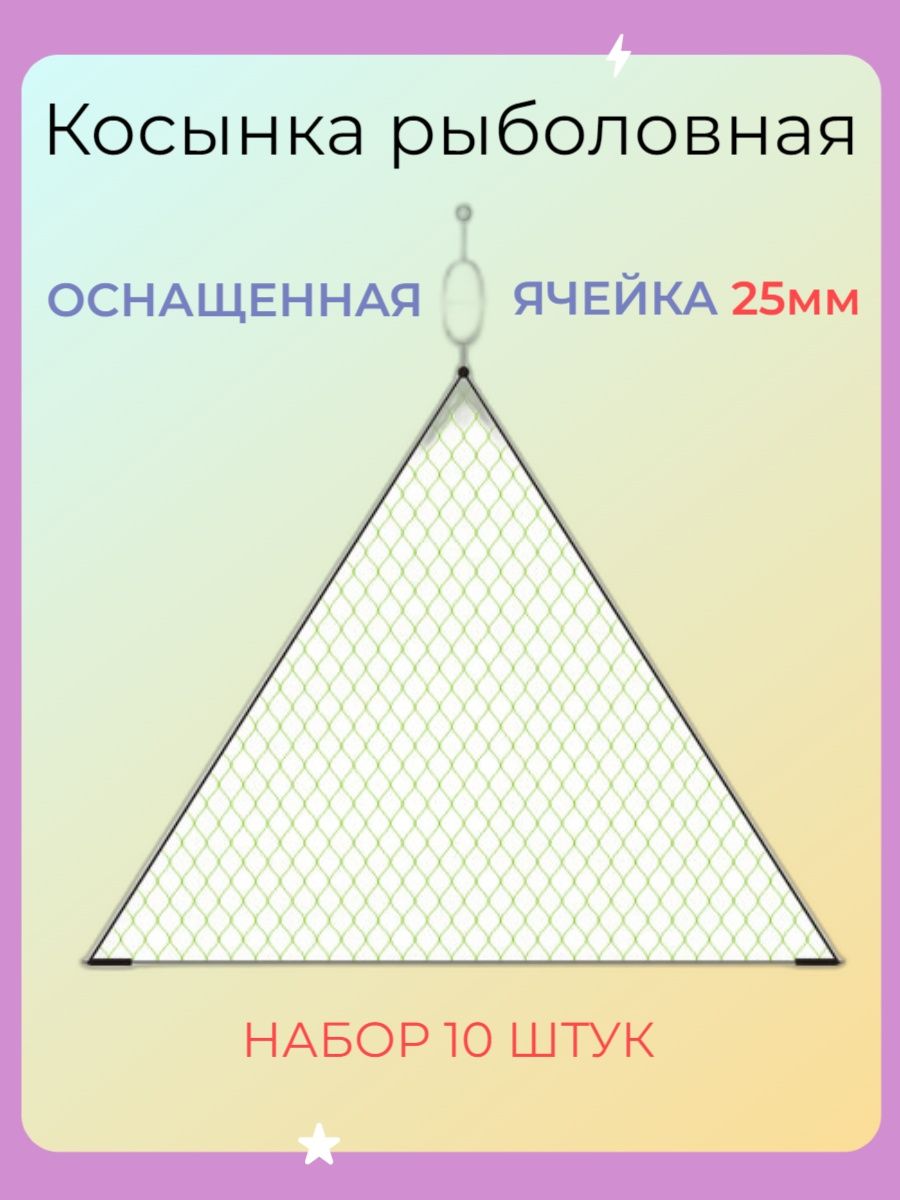 Косынка рыболовная картинки