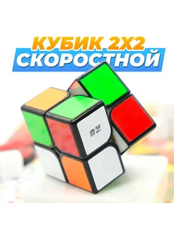 Кубик Рубика QiYi MoFangGe 2x2 QiDi W