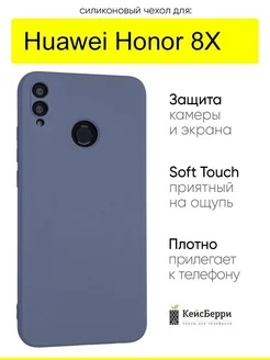 Чехол для Huawei Honor 8X, серия Soft