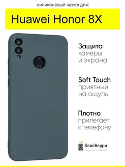 Чехол для Huawei Honor 8X, серия Soft