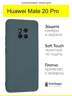 Чехол для Huawei Mate 20 Pro, серия Soft